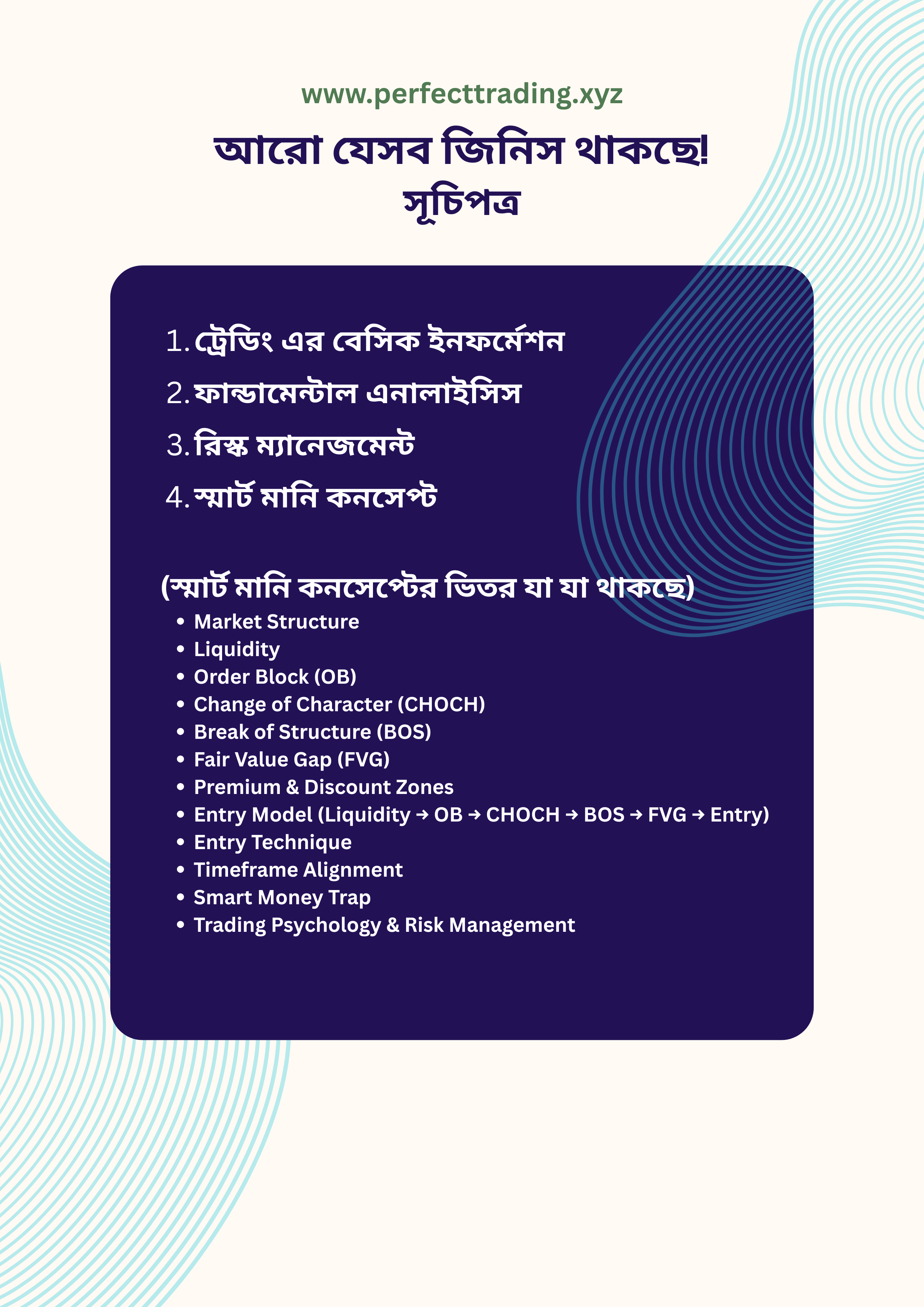অর্ডার ম্যানেজমেন্ট