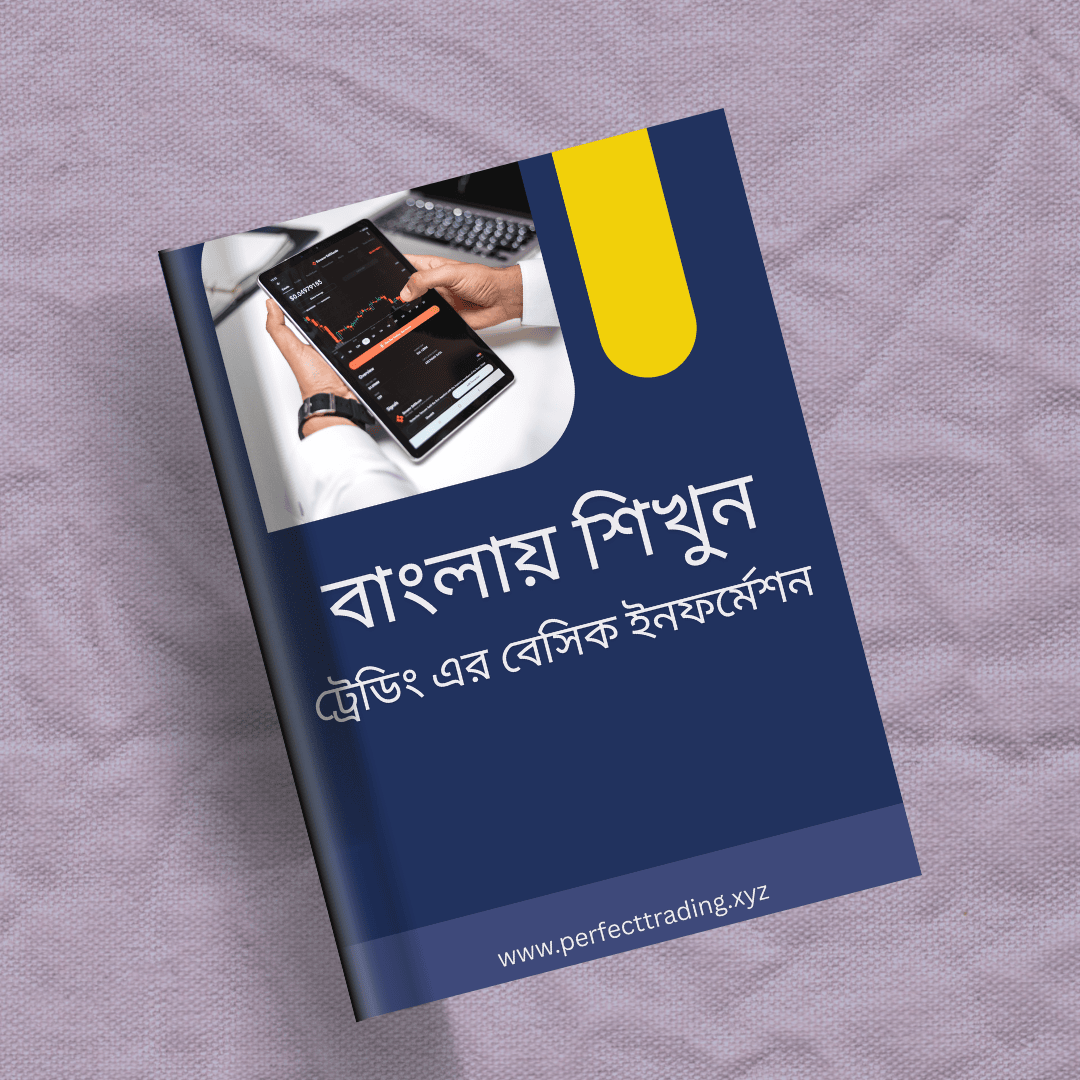 বেসিক ইনফর্মেশন
