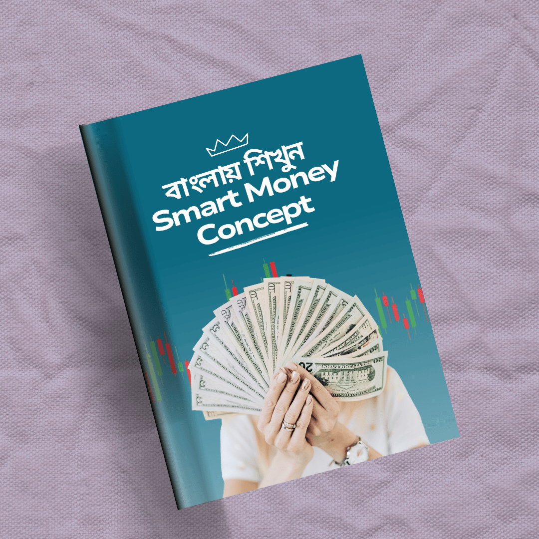 স্মার্ট মানি কনসেপ্ট